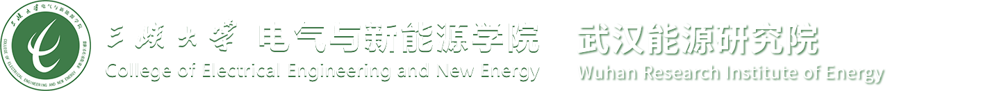 电气与新能源学院2023
